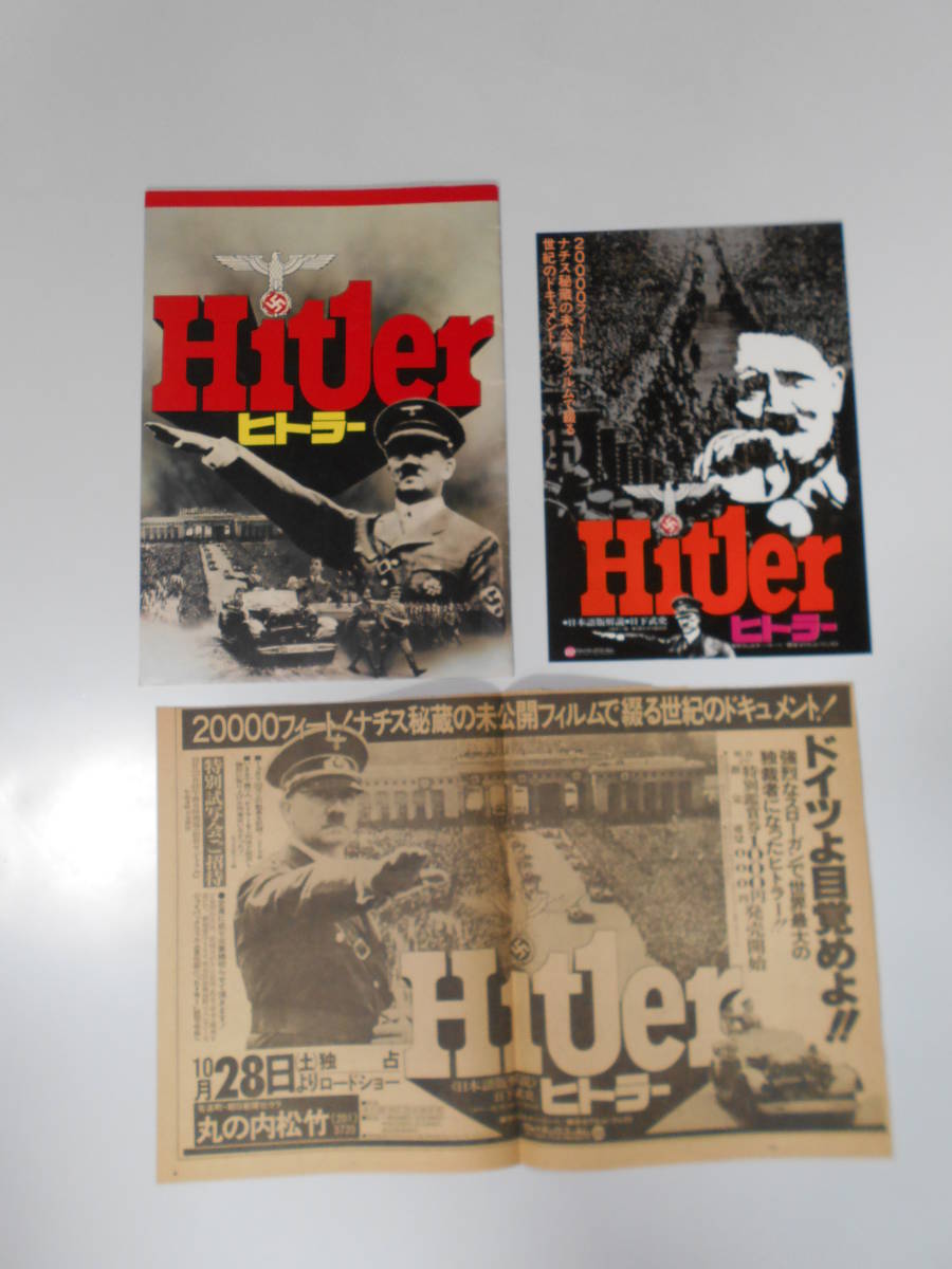 Yahoo!オークション - 映画 パンフレット ヒトラー Adolf Hitler Yahoo!オークション - 映画 パンフレット ヒトラー Adolf Hitler
