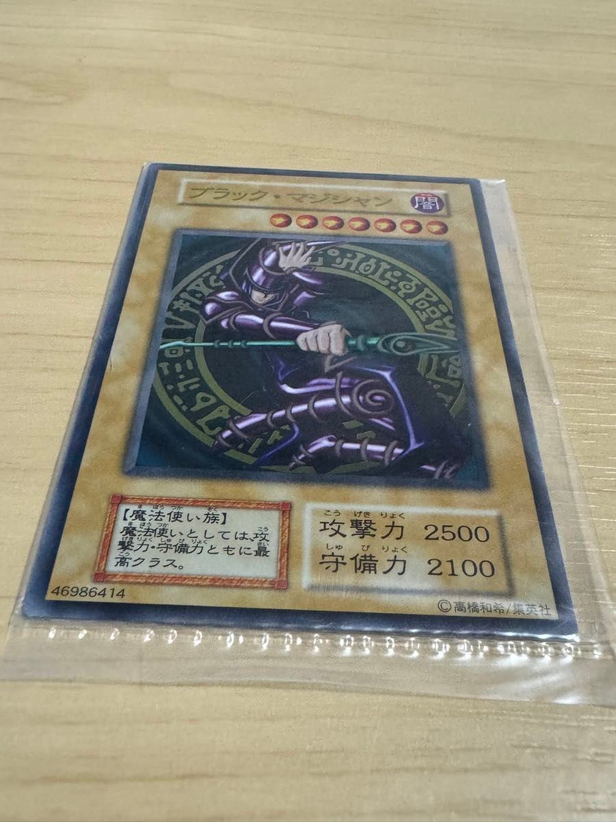 遊戯王 ブラック・マジシャン ステンレス ウルトラレア 新品未 遊戯王 ブラック・マジシャン ステンレス ウルトラレア 新品未