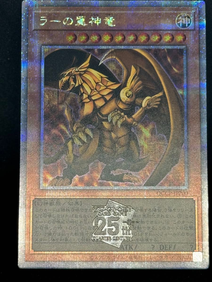 遊戯王 ラーの翼神竜 20thシークレットレア psa10 - シングルカード 遊戯王 ラーの翼神竜 20thシークレットレア psa10 - シングルカード