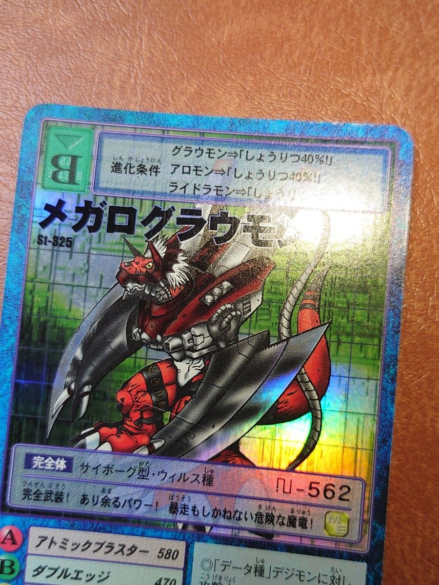 旧デジモンカード 初期 旧裏面 メガログラウモン st-325|Yahoo 旧デジモンカード 初期 旧裏面 メガログラウモン st-325|Yahoo