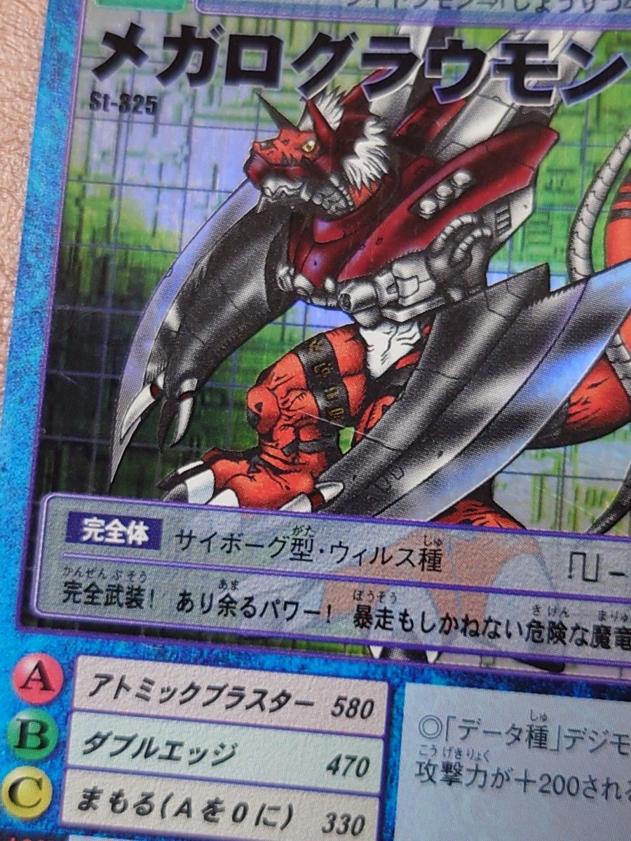 旧デジモンカード 初期 旧裏面 メガログラウモン st-325|Yahoo 旧デジモンカード 初期 旧裏面 メガログラウモン st-325|Yahoo