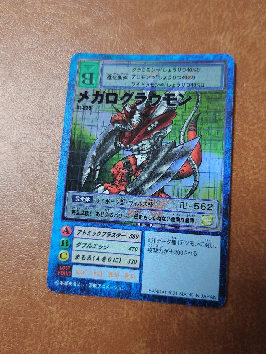 旧デジモンカード 初期 旧裏面 メガログラウモン st-325|Yahoo 旧デジモンカード 初期 旧裏面 メガログラウモン st-325|Yahoo