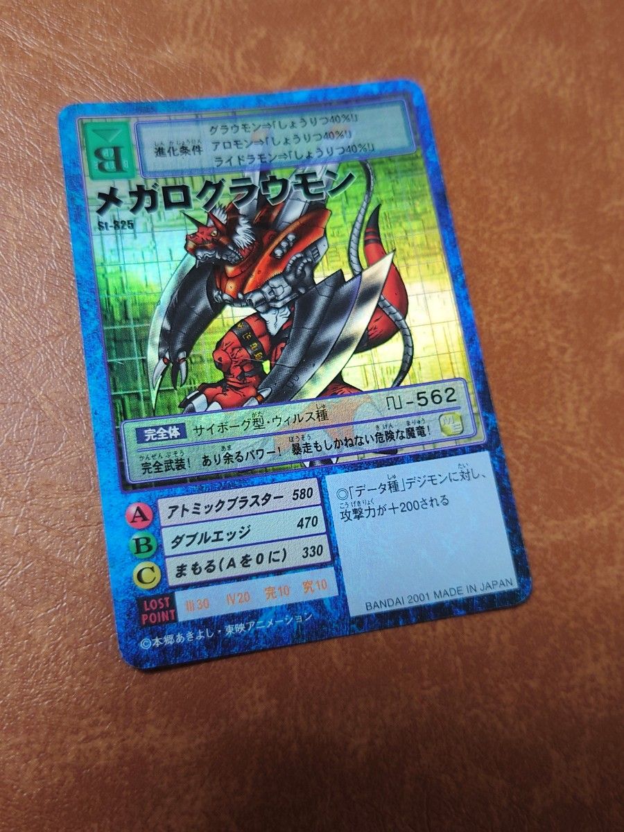 旧デジモンカード 初期 旧裏面 メガログラウモン st-325|Yahoo 旧デジモンカード 初期 旧裏面 メガログラウモン st-325|Yahoo