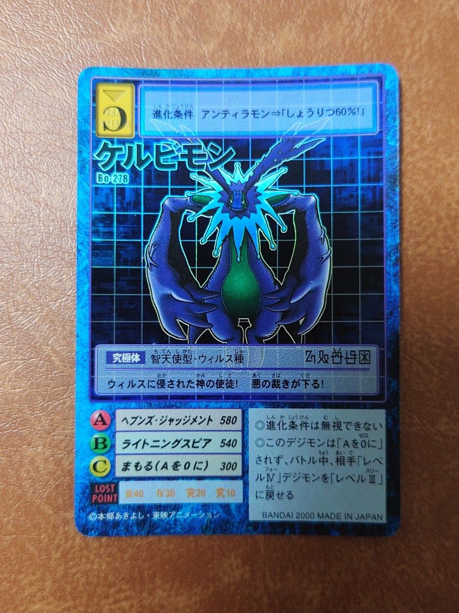 旧デジモンカード 初期 旧裏面 ケルビモン Bo-278|Yahoo!フリマ 旧デジモンカード 初期 旧裏面 ケルビモン Bo-278|Yahoo!フリマ