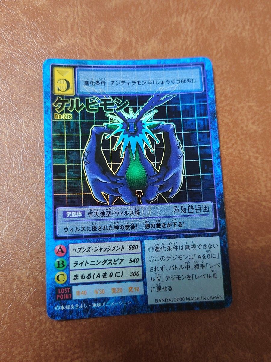 旧デジモンカード 初期 旧裏面 ケルビモン Bo-278|Yahoo!フリマ 旧デジモンカード 初期 旧裏面 ケルビモン Bo-278|Yahoo!フリマ
