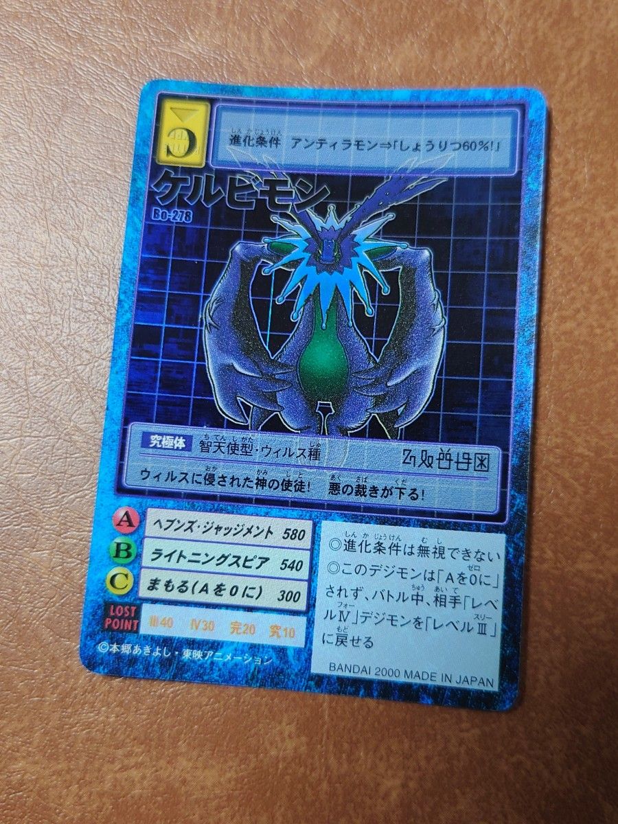 旧デジモンカード 初期 旧裏面 ケルビモン Bo-278|Yahoo!フリマ 旧デジモンカード 初期 旧裏面 ケルビモン Bo-278|Yahoo!フリマ