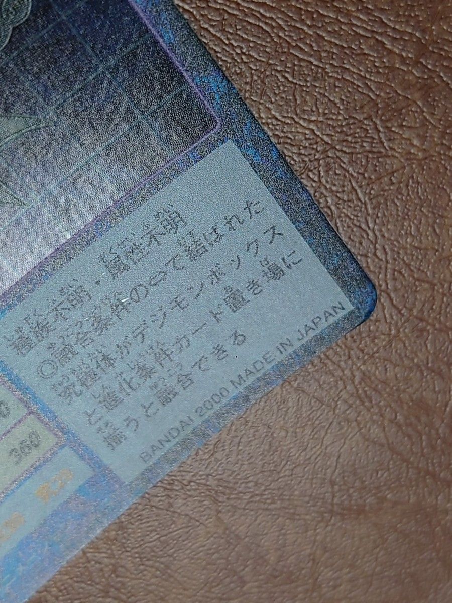 旧デジモンカード 旧裏面 初期 アポカリモン Bo-163|Yahoo 旧デジモンカード 旧裏面 初期 アポカリモン Bo-163|Yahoo