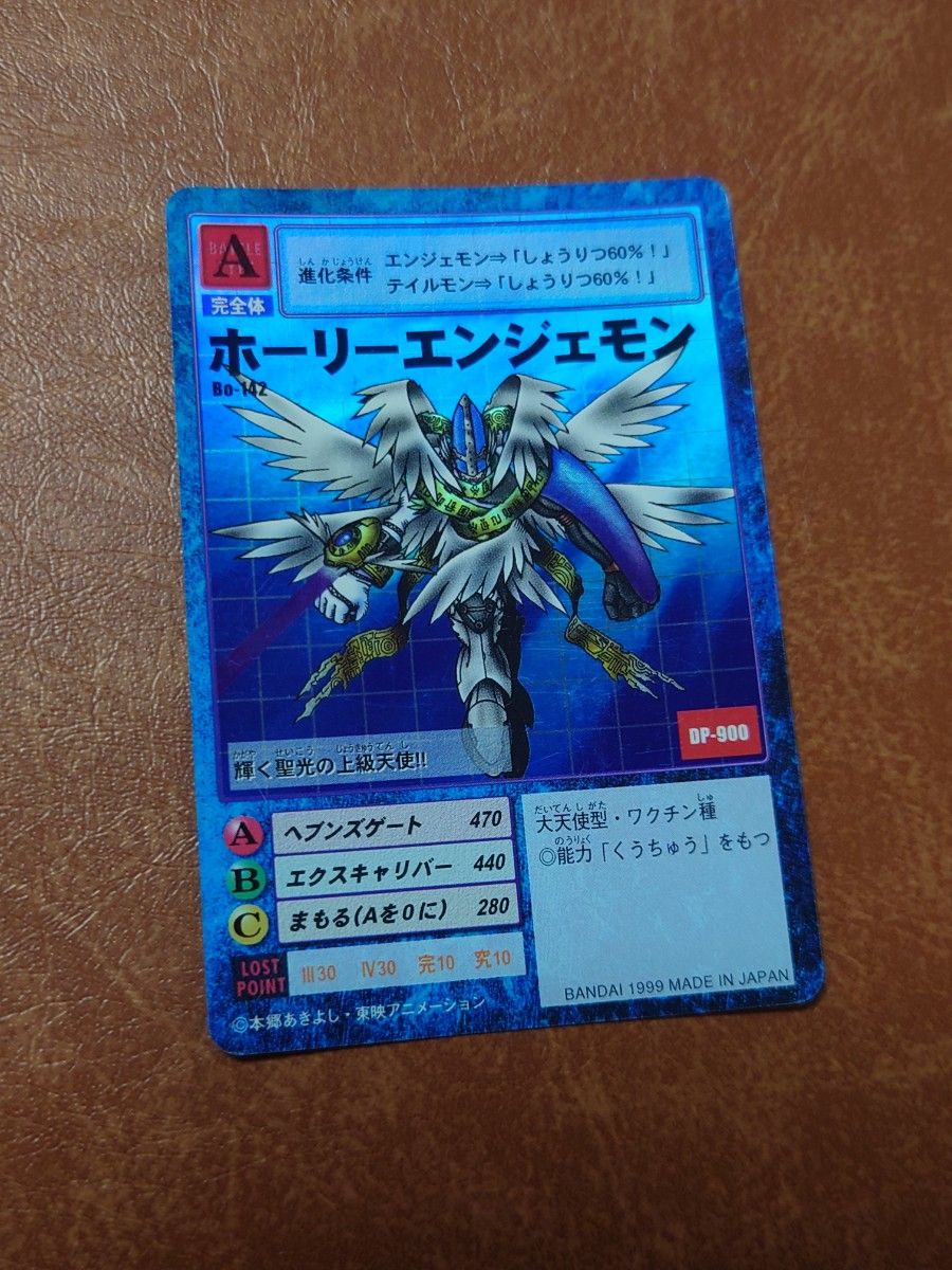 旧デジモンカード 旧裏面 初期 ホーリーエンジェモン Bo-142 旧デジモンカード 旧裏面 初期 ホーリーエンジェモン Bo-142