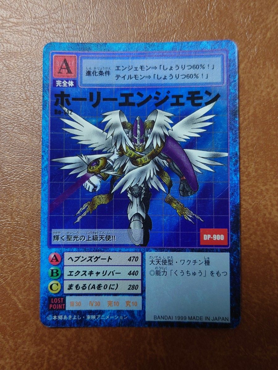 旧デジモンカード 旧裏面 初期 ホーリーエンジェモン Bo-142 旧デジモンカード 旧裏面 初期 ホーリーエンジェモン Bo-142