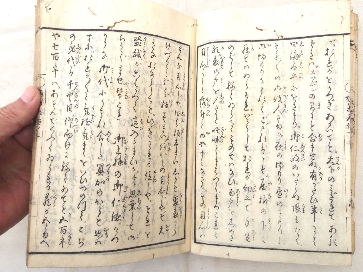 0026666 鳩翁道話 1-3 1冊 柴田鳩翁 武修・聞書 京都・北村太助 天保6年_画像6