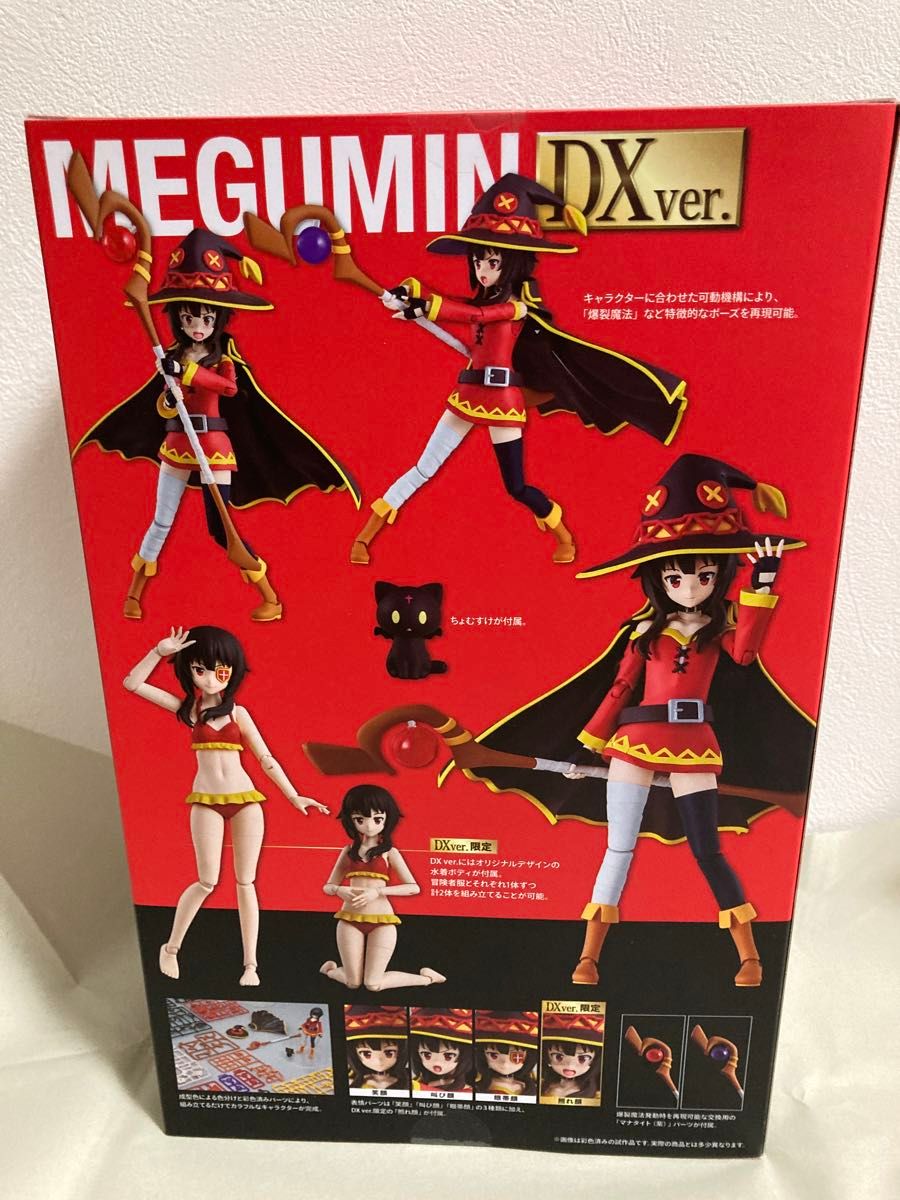 このすば】今月発売！カドプラ「めぐみん」テストショット