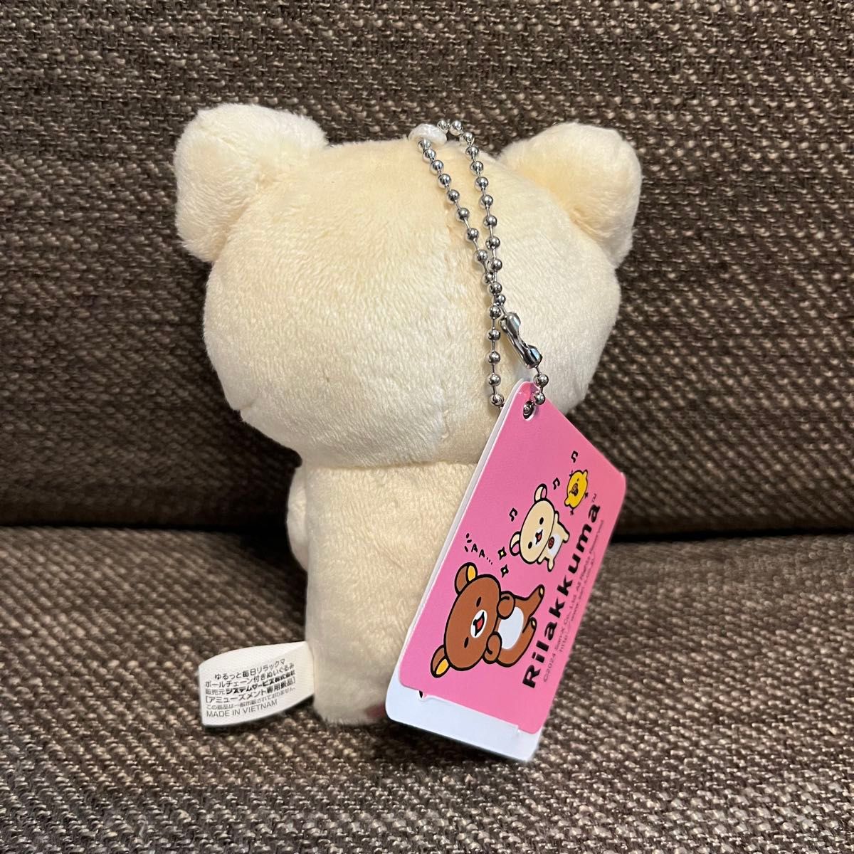 ゆるっと毎日リラックマ ボールチェーン付きぬいぐるみ 2点 ゆるっと毎日リラックマ ボールチェーン付きぬいぐるみ 2点