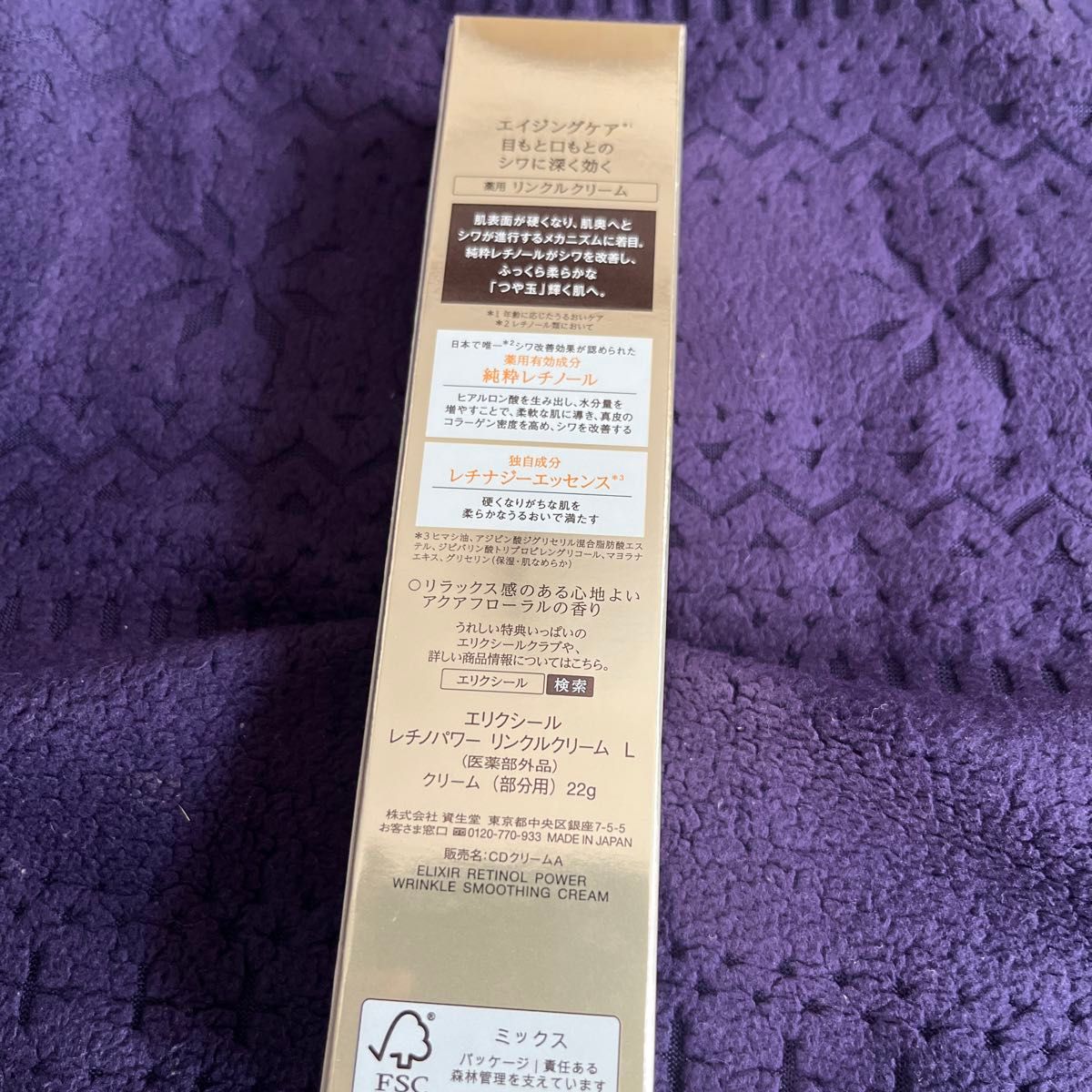 エリクシールシュペリエル レチノパワー リンクルクリーム L 22g エリクシールシュペリエル レチノパワー リンクルクリーム L 22g