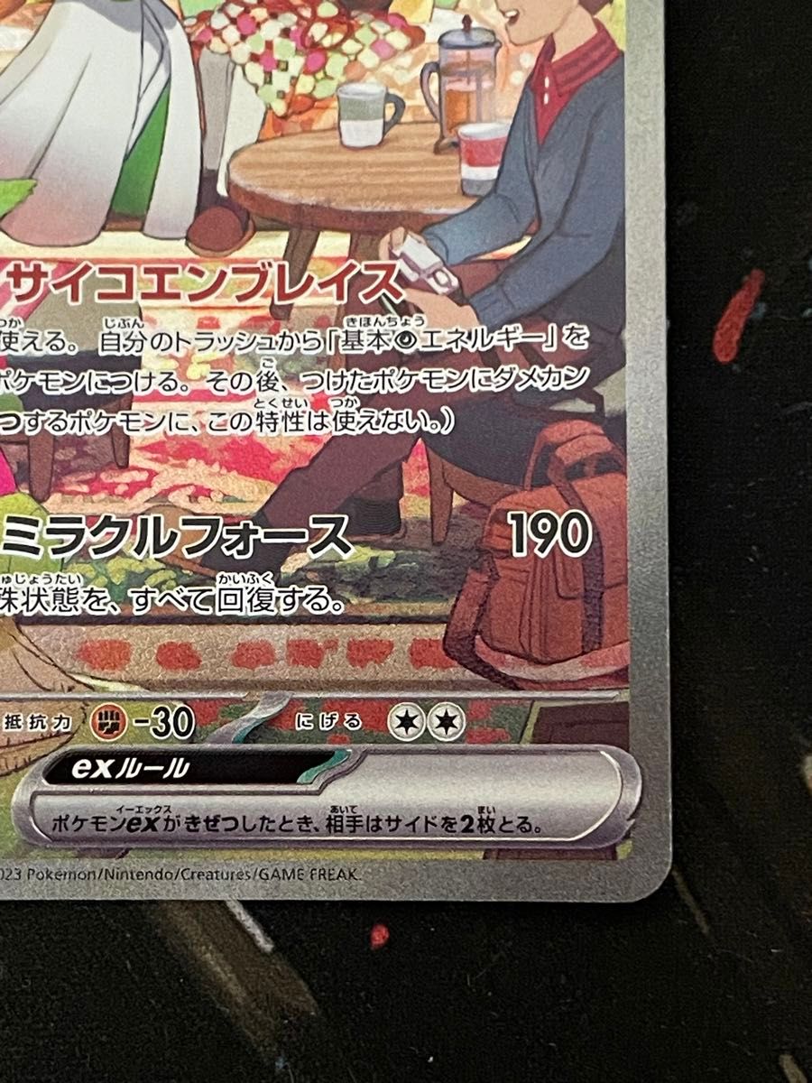 ポケモンカード サーナイトex SAR 101/078|Yahoo!フリマ(旧 ポケモンカード サーナイトex SAR 101/078|Yahoo!フリマ(旧