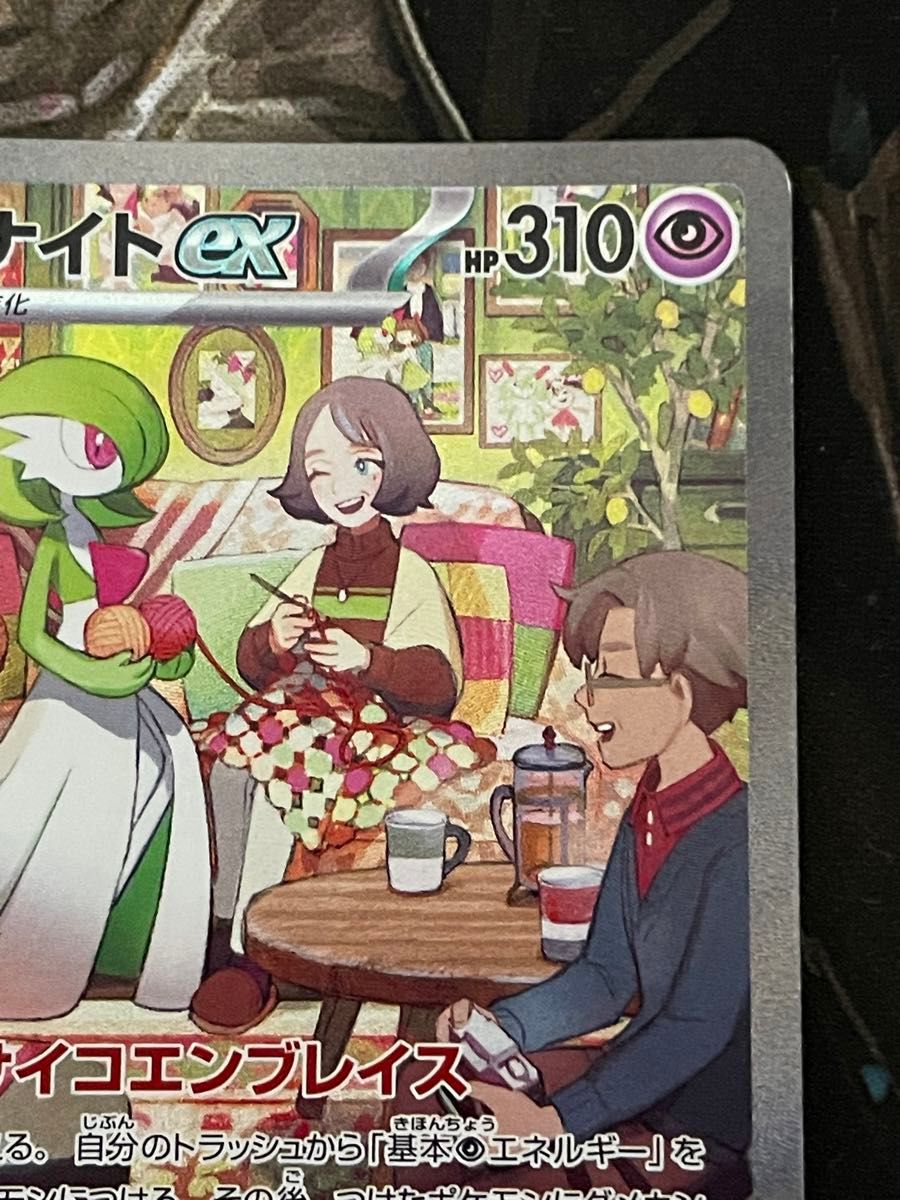 ポケモンカード サーナイトex SAR 101/078|Yahoo!フリマ(旧 ポケモンカード サーナイトex SAR 101/078|Yahoo!フリマ(旧