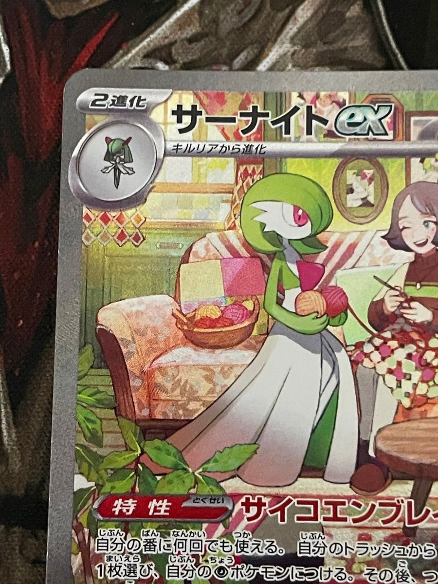 ポケモンカード サーナイトex SAR 101/078|Yahoo!フリマ(旧 ポケモンカード サーナイトex SAR 101/078|Yahoo!フリマ(旧