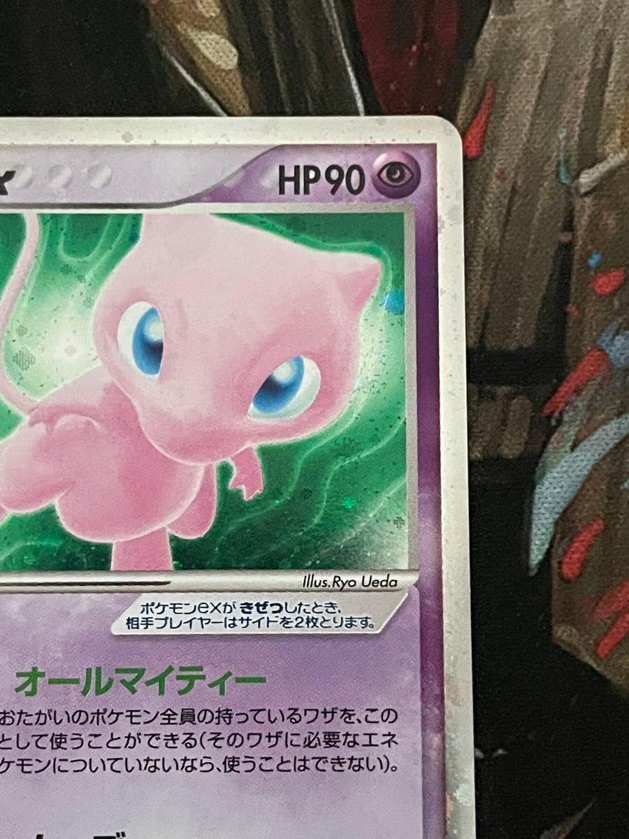 ポケモンカード ミュウex 041/086 まぼろしの森|Yahoo!フリマ ポケモンカード ミュウex 041/086 まぼろしの森|Yahoo!フリマ