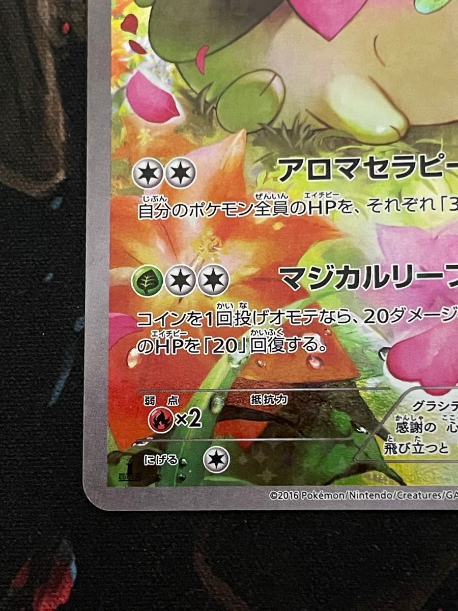 ポケモンカード シェイミ 004/036 幻・伝説ドリームキラ ポケモンカード シェイミ 004/036 幻・伝説ドリームキラ
