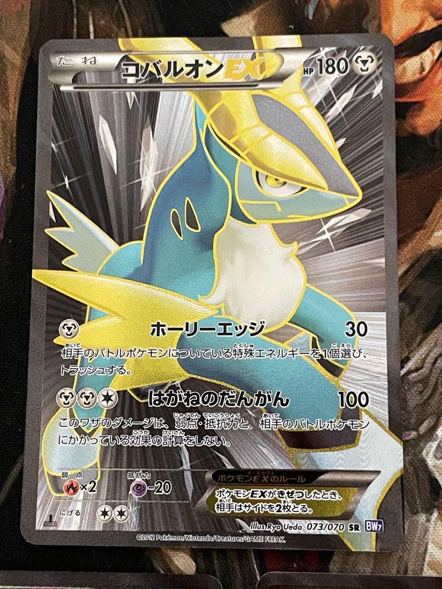 ポケモンカード コバルオンEX ビリジオンEX テラキオンEX SR 3枚 ポケモンカード コバルオンEX ビリジオンEX テラキオンEX SR 3枚