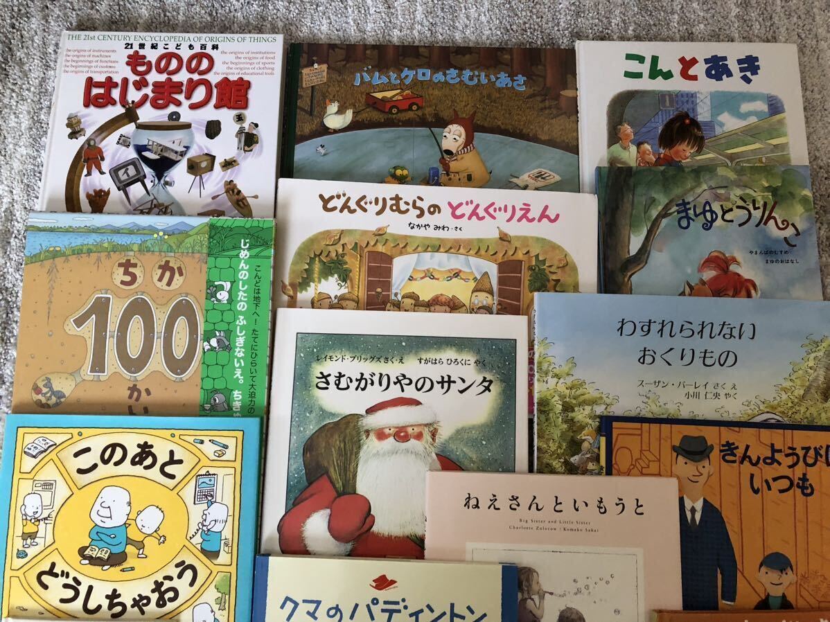 絵本 まとめて 17冊セット i (バラ売り可)|Yahoo!フリマ(旧 絵本 まとめて 17冊セット i (バラ売り可)|Yahoo!フリマ(旧