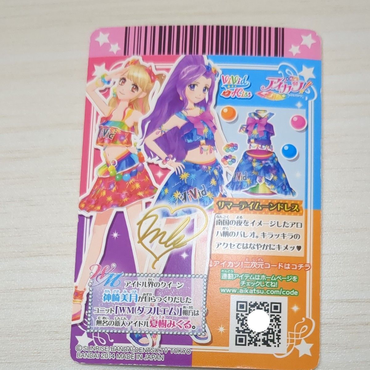 アイカツカード WM ドレス|Yahoo!フリマ(旧PayPayフリマ) アイカツカード WM ドレス|Yahoo!フリマ(旧PayPayフリマ)