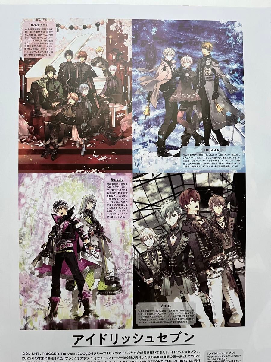 本誌1-18p切り抜き】spoon 2Di vol 112 アイドリッシュセブン 本誌1-18p切り抜き】spoon 2Di vol 112 アイドリッシュセブン