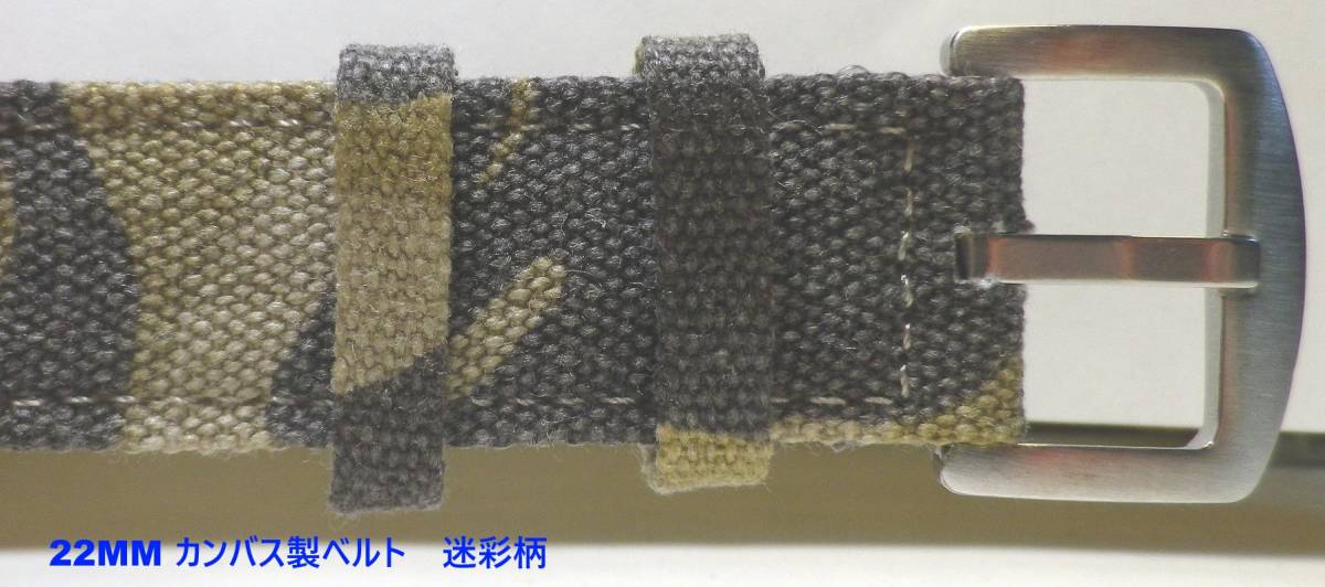 22MM 高級モデルばね棒はずしばね棒付き カンバス地 ベルト 新品 迷彩