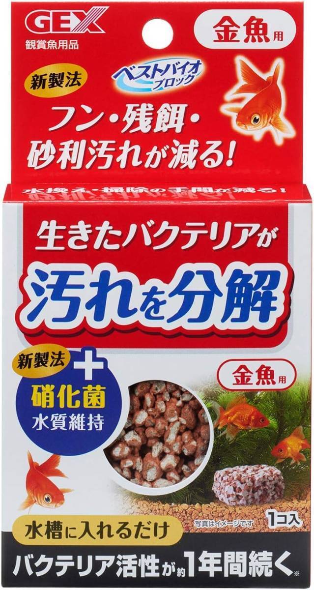 GEX ベストバイオブロック 金魚用　35ｇ　×　12個セット