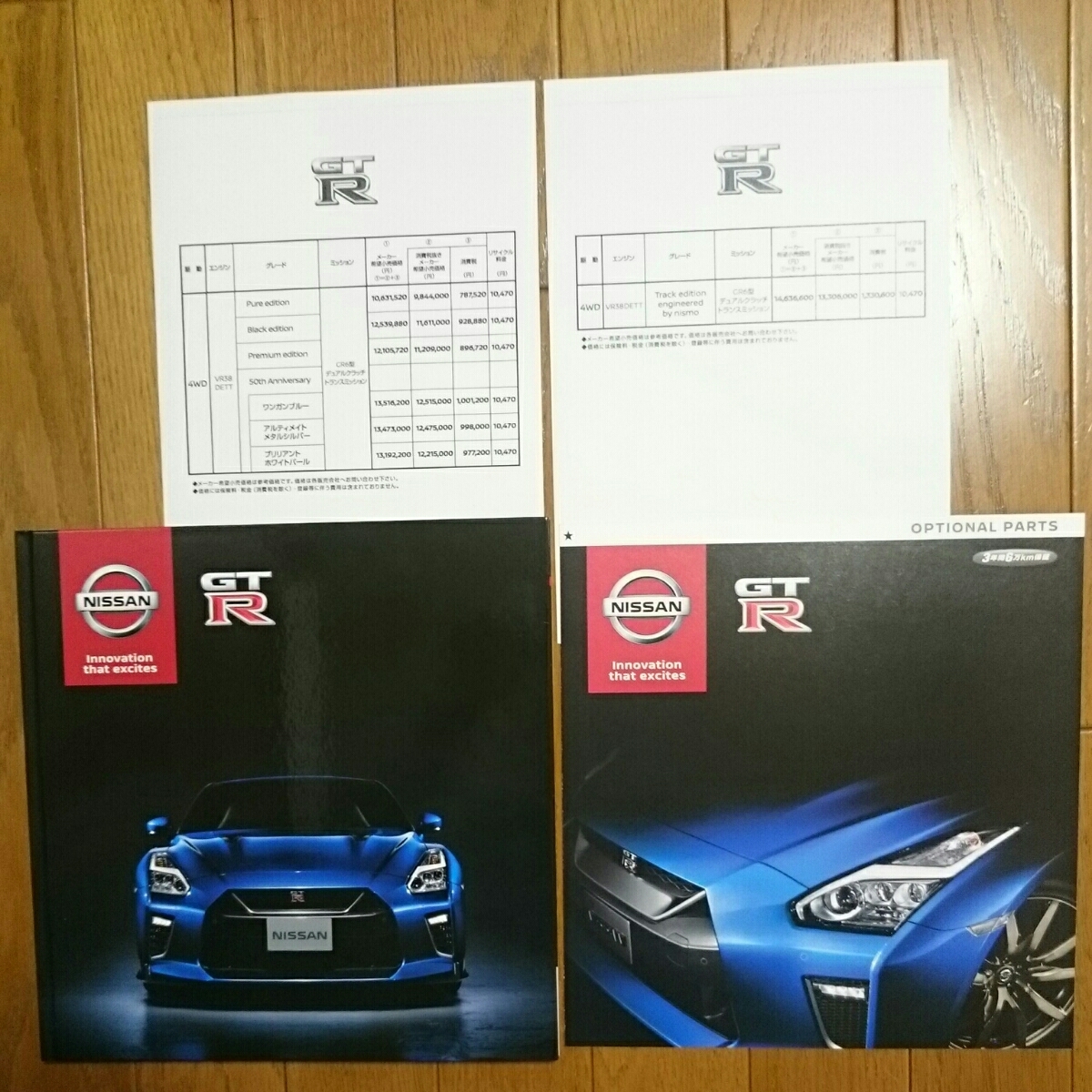 2019・モデル・’19/5・印無・R35・GT-R・57頁・カタログ&オプションカタログ＆車両価格表_画像1