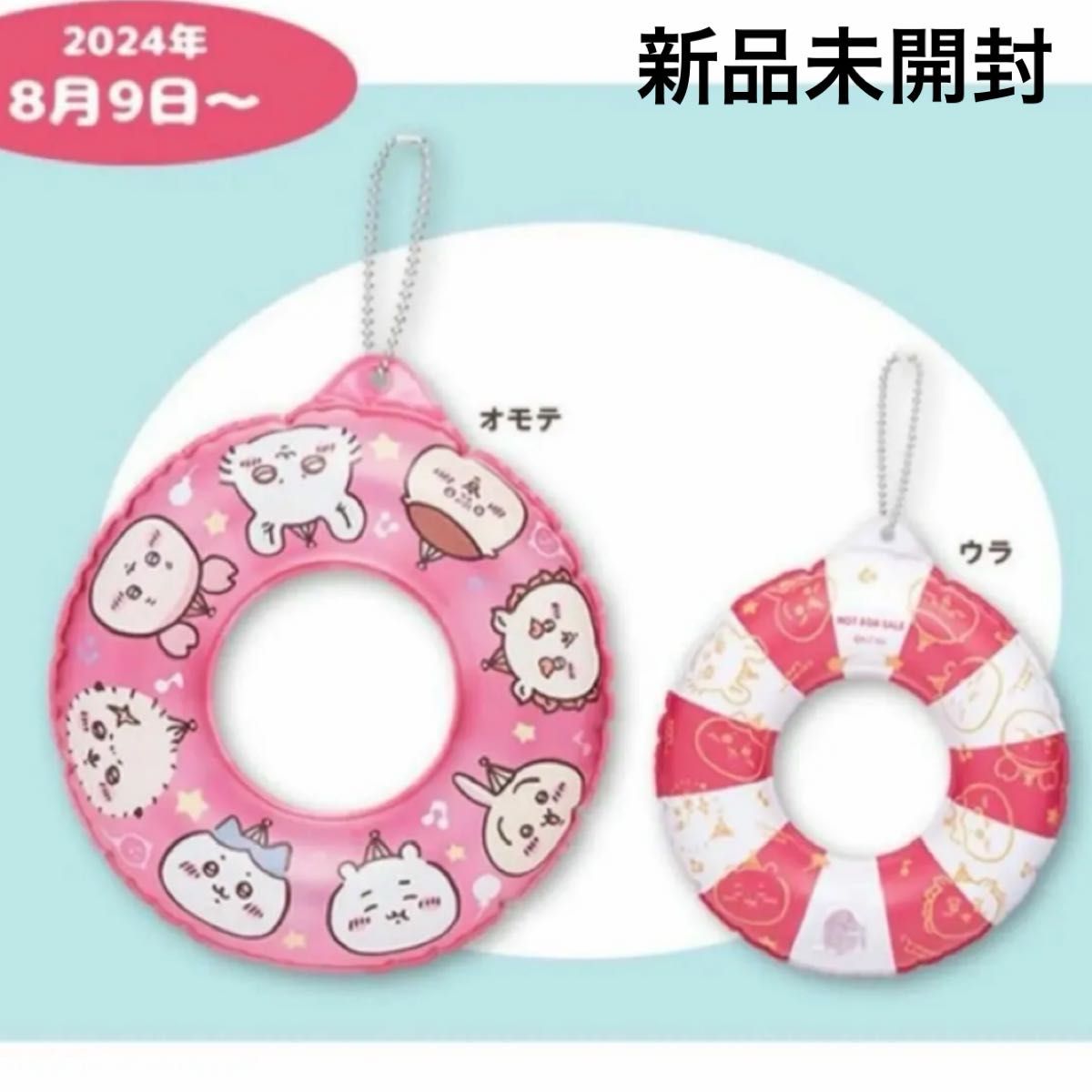 新品未開封品 ちいかわ ノベルティ うきわ 12点セット 新品未開封 ちいかわ ちいかわらんどノベルティ ミニうきわ ちい