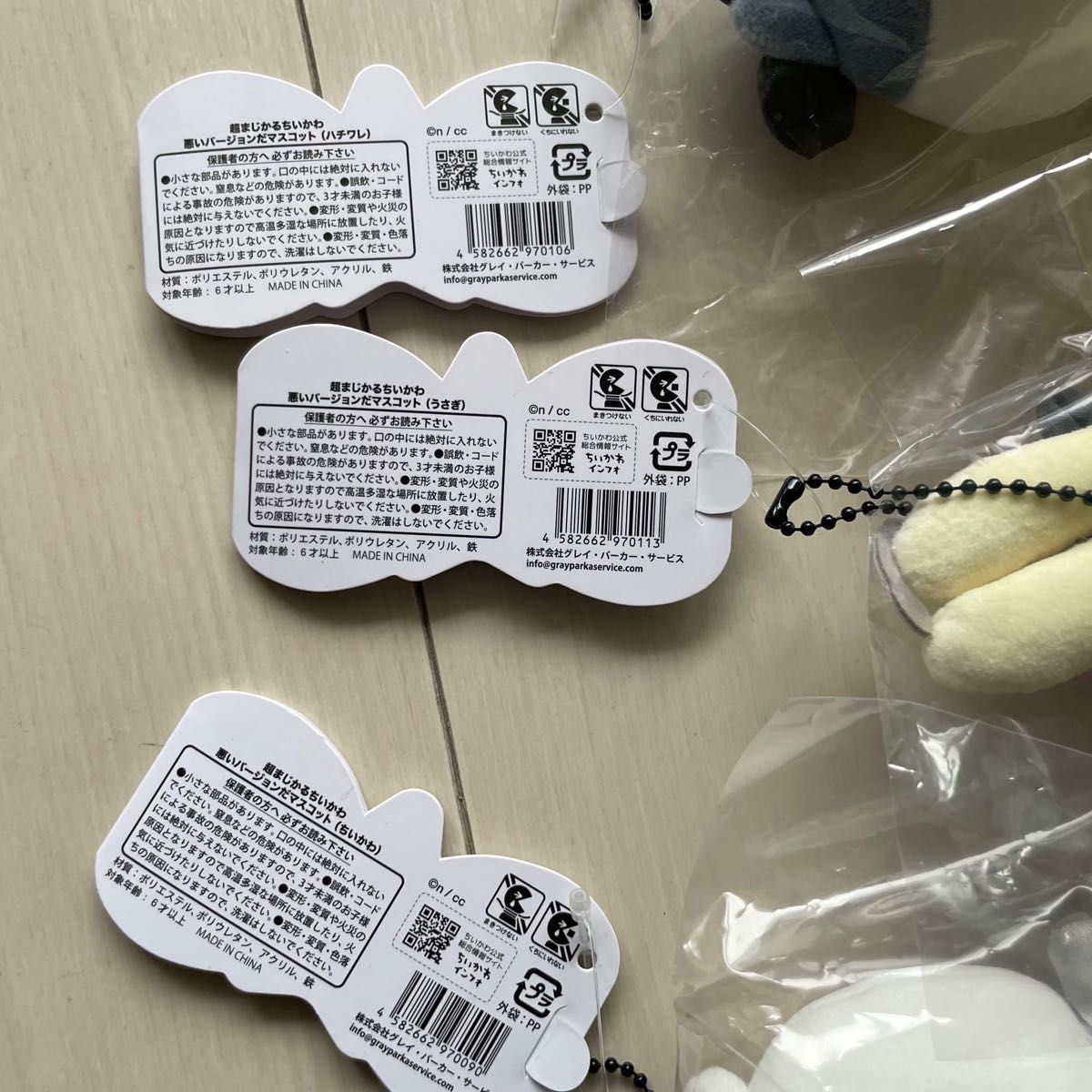 新品タグ付未開封 ちいかわ 超まじかるちいかわ 悪いバージョン 新品タグ付未開封 ちいかわ 超まじかるちいかわ 悪いバージョン
