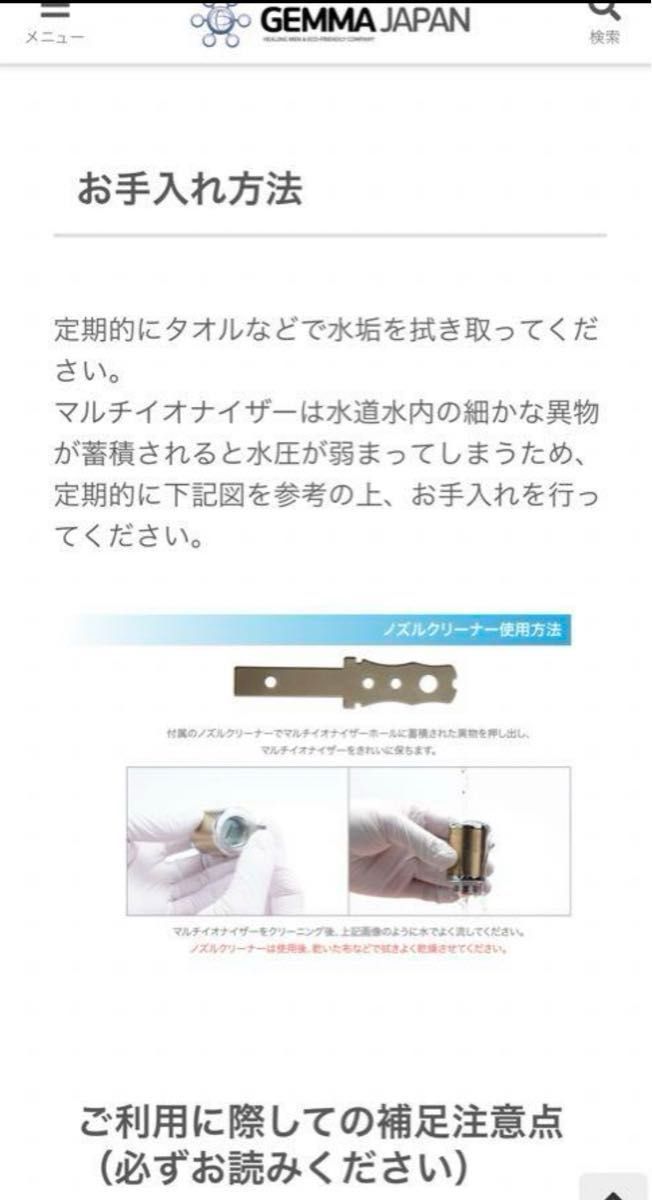 新品 ジェンマジャパン・マルチイオナイザー(洗濯機用)未使用 新品 ジェンマジャパン・マルチイオナイザー(洗濯機用)未使用