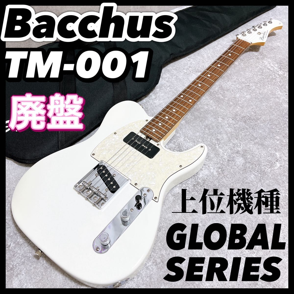 バッカス テレキャスター 白 Tマスター グローバルシリーズ TM バッカス テレキャスター 白 Tマスター グローバルシリーズ TM