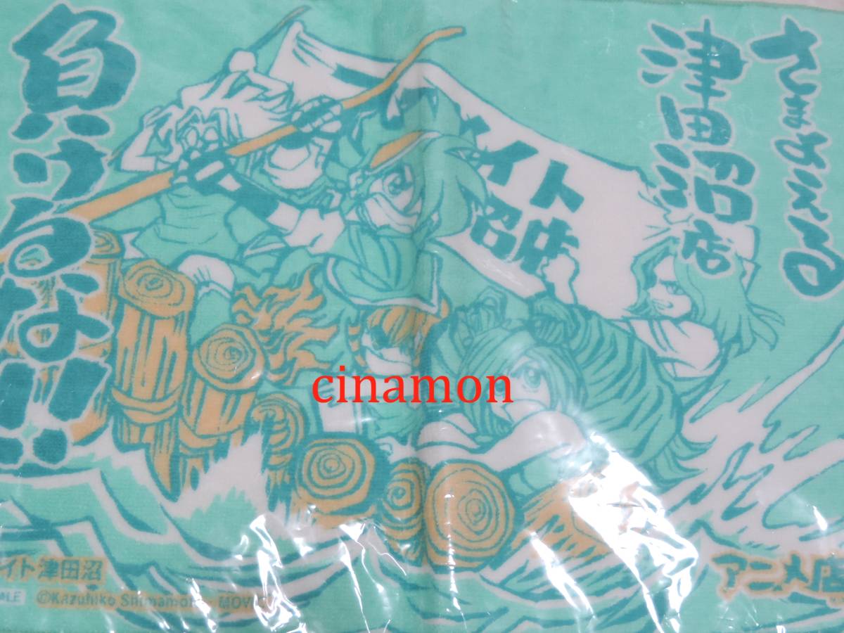 ヤフオク アニメ店長 アニメイト津田沼店 ハンドタオル 非 ヤフオク アニメ店長 アニメイト津田沼店 ハンドタオル 非