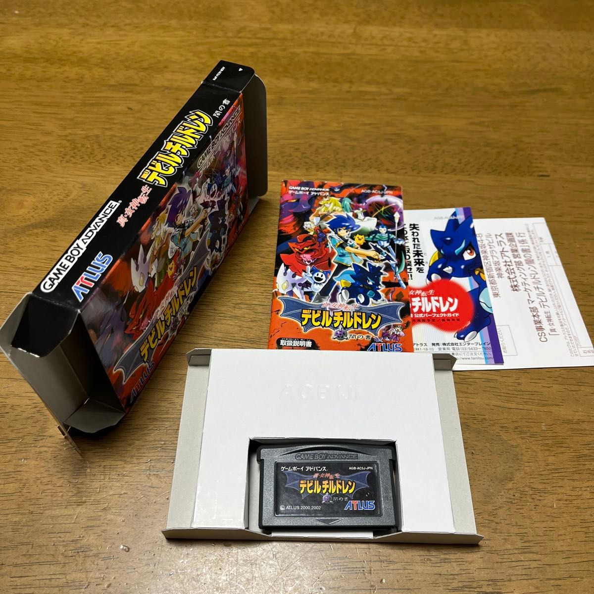 ゲームボーイアドバンス 真女神転生 デビルチルドレン 闇の書 ゲームボーイアドバンス 真女神転生 デビルチルドレン 闇の書
