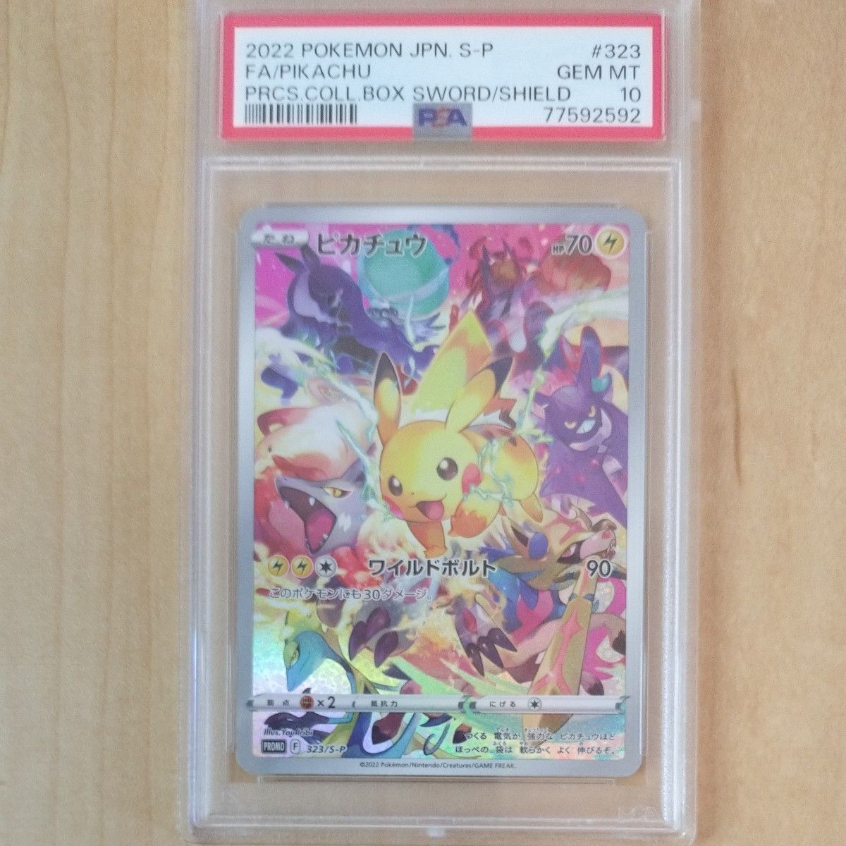 PSA10 ポケモンカード ピカチュウ 323/S-P|Yahoo!フリマ(旧 PSA10 ポケモンカード ピカチュウ 323/S-P|Yahoo!フリマ(旧