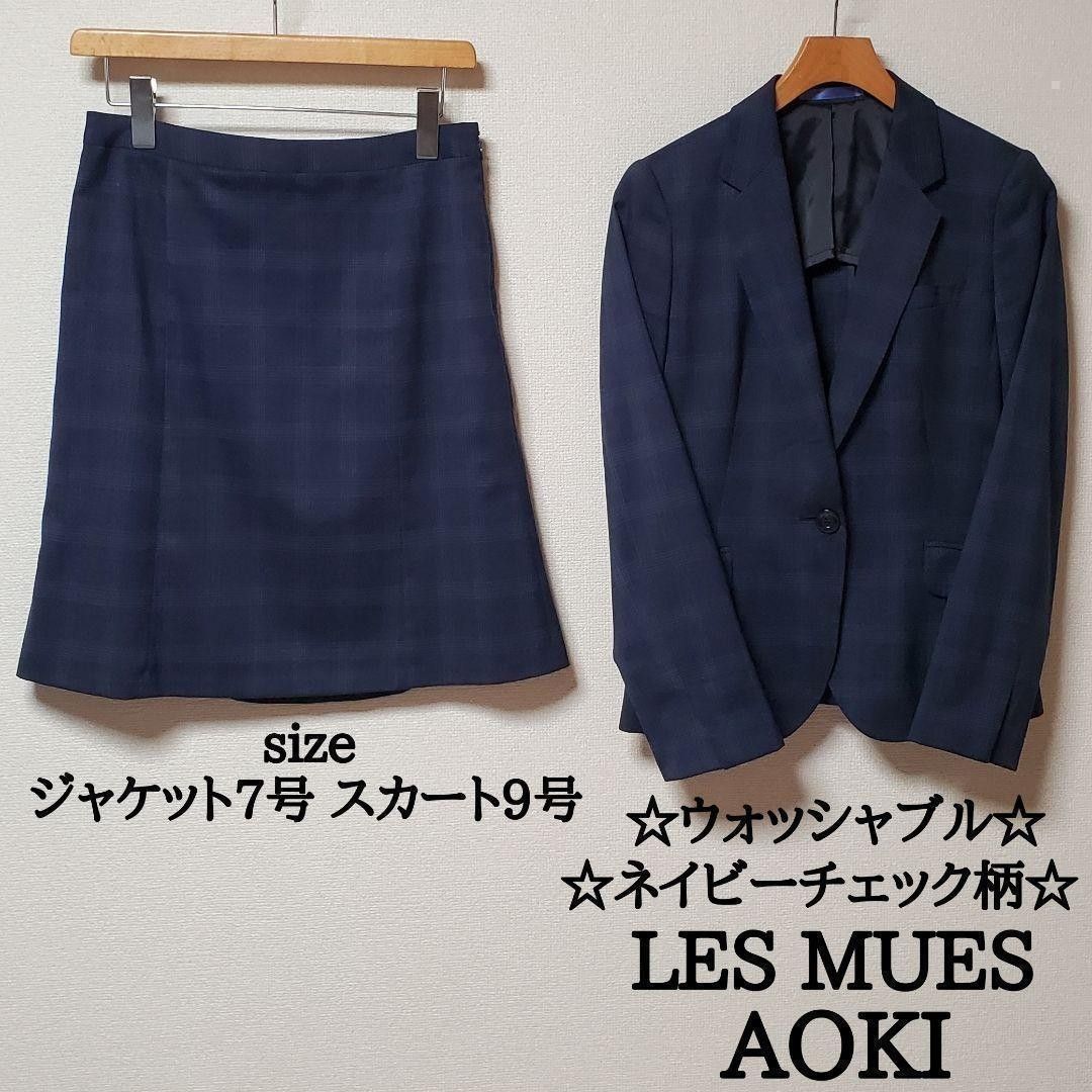 AOKI アオキ LESMUES レミュー レディース ビジネス スカート AOKI アオキ LESMUES レミュー レディース ビジネス スカート