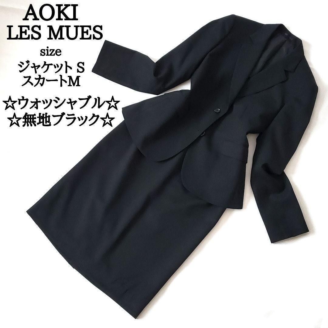 AOKI アオキ LES MUES レミュー レディース ビジネス スカート AOKI アオキ LES MUES レミュー レディース ビジネス スカート