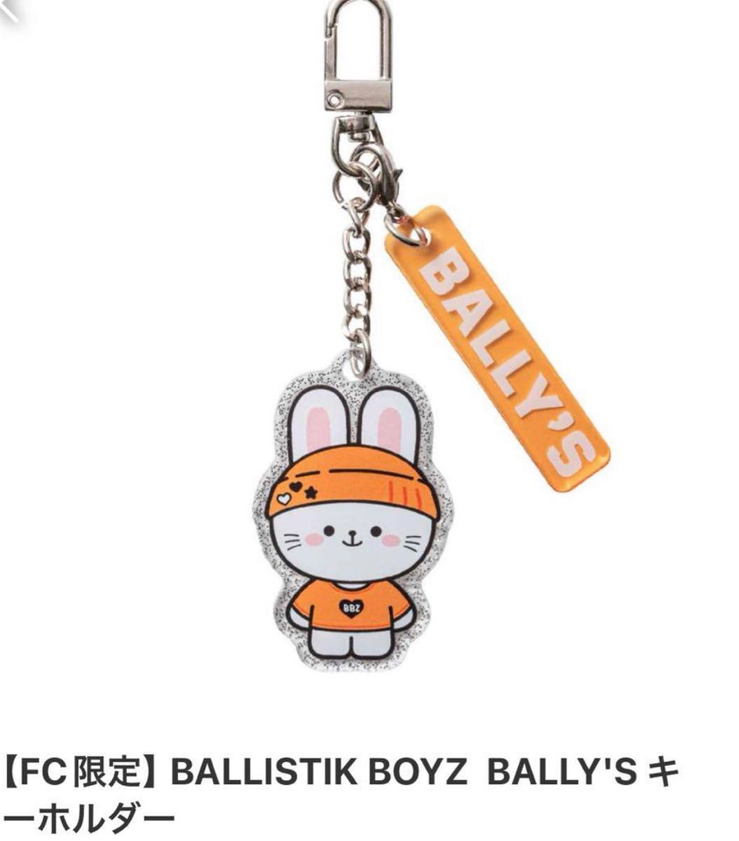 BALLISTIK BOYZ BBZOO キャラクターキーホルダー BALLY'S|Yahoo BALLISTIK BOYZ BBZOO キャラクターキーホルダー BALLY'S|Yahoo