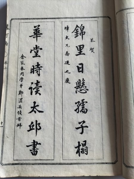 畧可法 上下巻合冊】 市川米庵 文政十年跋刋 江戸和本 - 和書 畧可法 上下巻合冊】 市川米庵 文政十年跋刋 江戸和本 - 和書