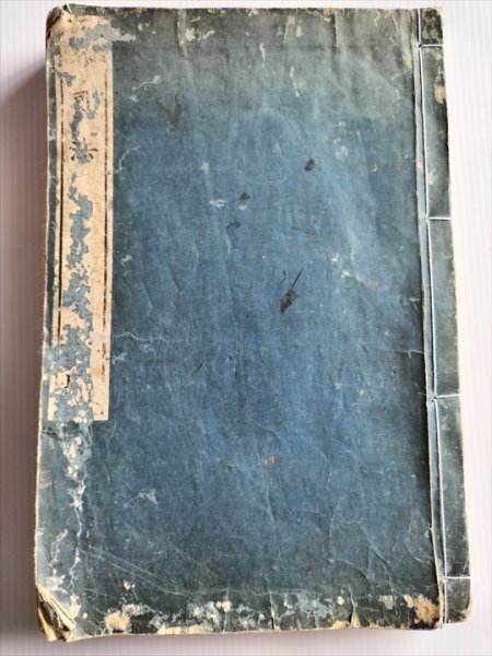 畧可法 上下巻合冊】 市川米庵 文政十年跋刋 江戸和本 - 和書 畧可法 上下巻合冊】 市川米庵 文政十年跋刋 江戸和本 - 和書
