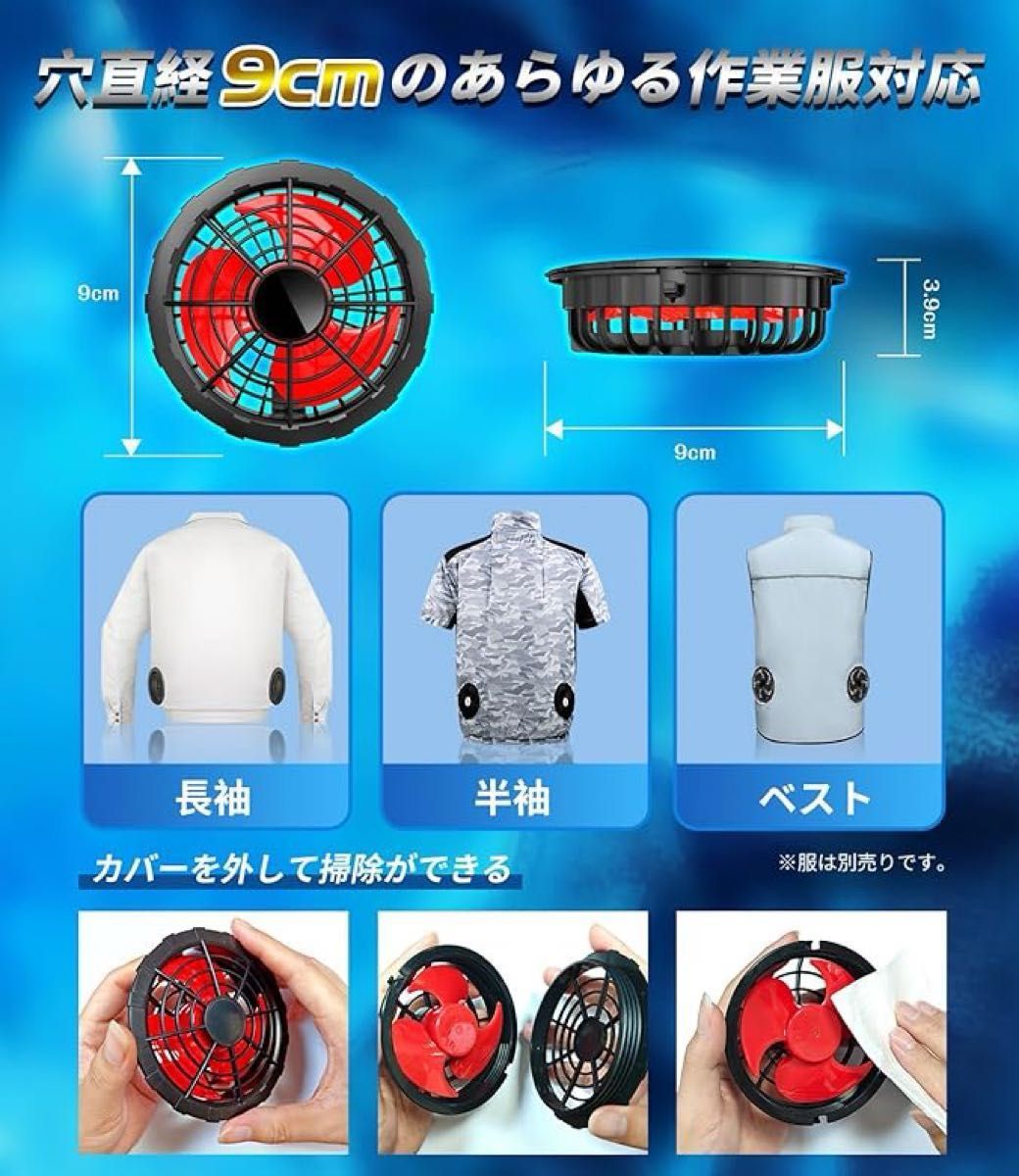 即日発送 空調服ファン バッテリー 大容量バッテリー 大風量 30V 9cm穴 新品】空調服 ファン バッテリー セット 大容量 40000mAh 30V