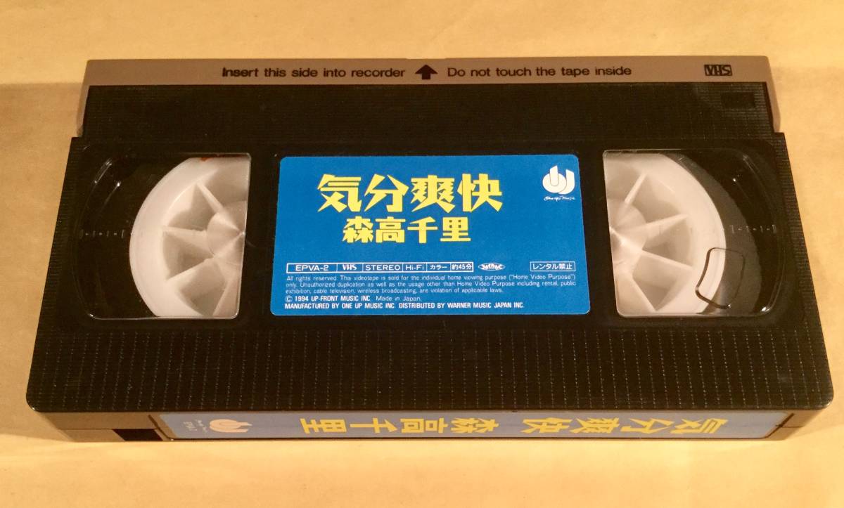 VHS video = Moritaka Chisato | feeling ..~ video * clip compilation no. 5.= beautiful goods!