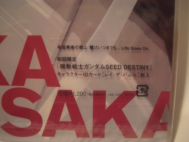 Mika Arisaka 有坂美香【Life Goes On】初回限定盤 新品未開封 _画像3