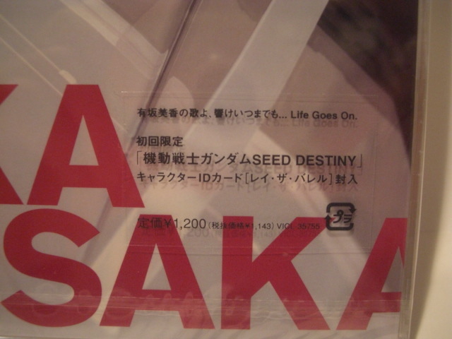Life Goes On 有坂 美香 のメロディ譜 Twinkle Music Elise 驚くばかり Life Goes On ガンダム Simplesmentesimoneblog Blogspot