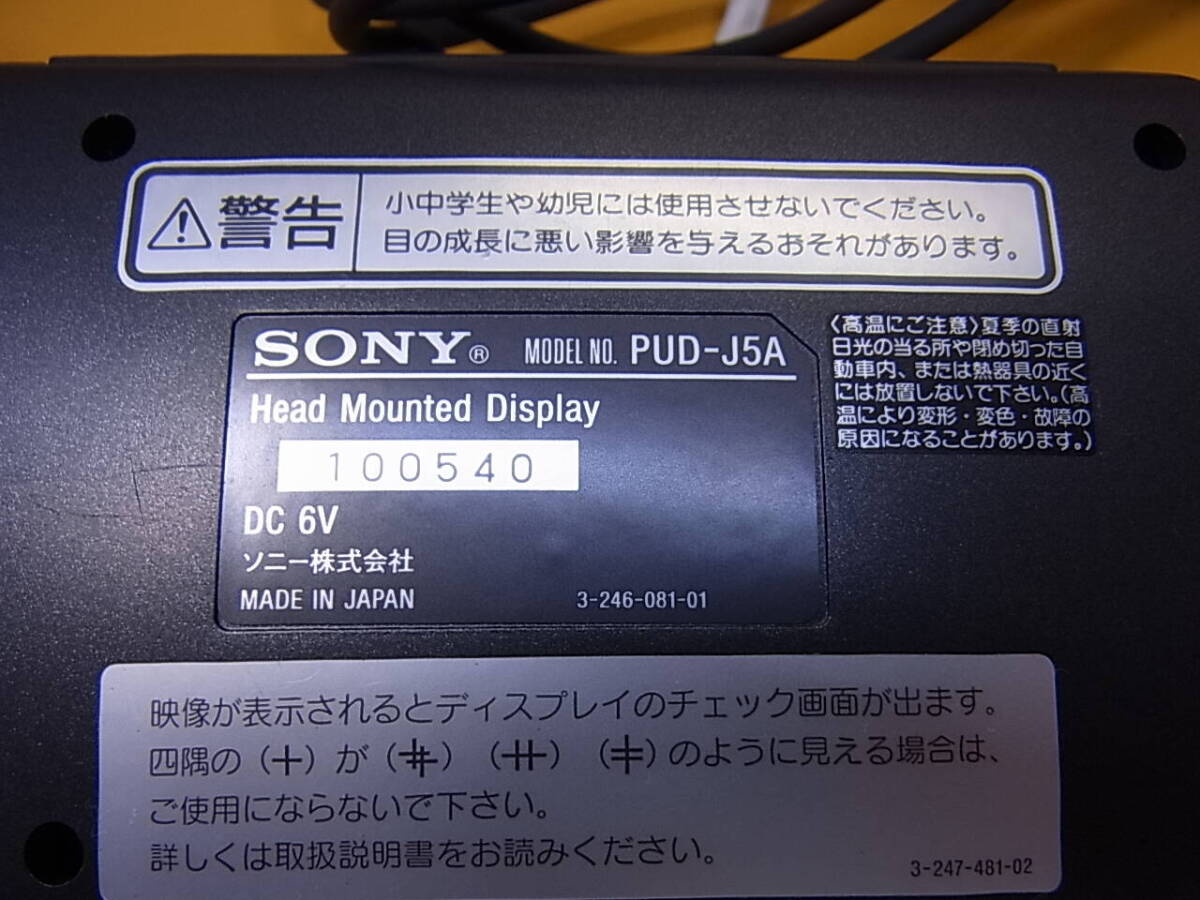 Yahoo!オークション - Ca/909 ソニー SONY ヘッドマウント Yahoo!オークション - Ca/909 ソニー SONY ヘッドマウント