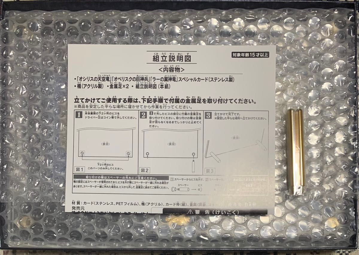 遊戯王OCGデュエルモンスターズ「三幻神」スペシャルカード 遊戯王OCGデュエルモンスターズ「三幻神」スペシャルカード