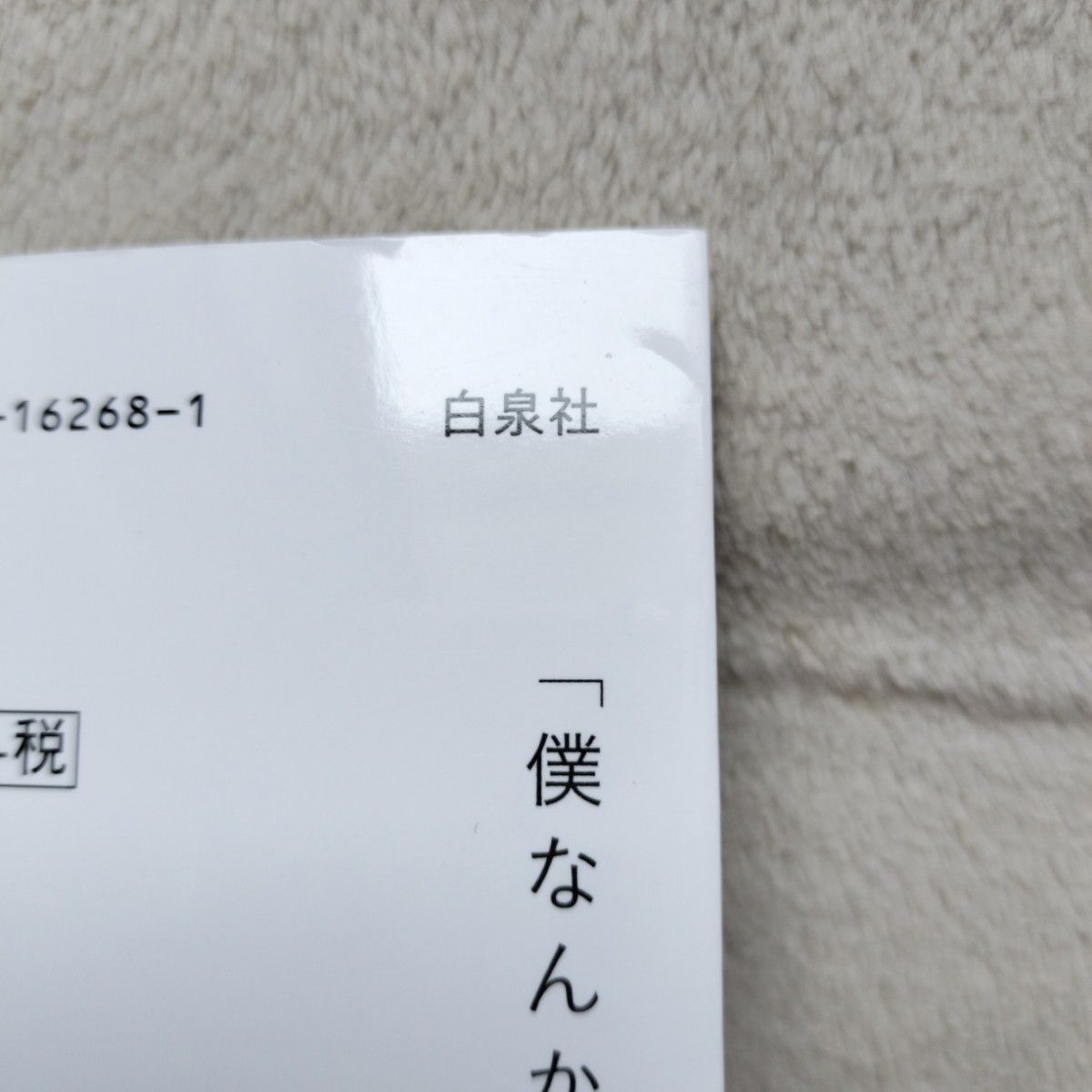 100%品質 人気作品】放課後のアイドルには秘密がある 既刊全4巻セット 作品集