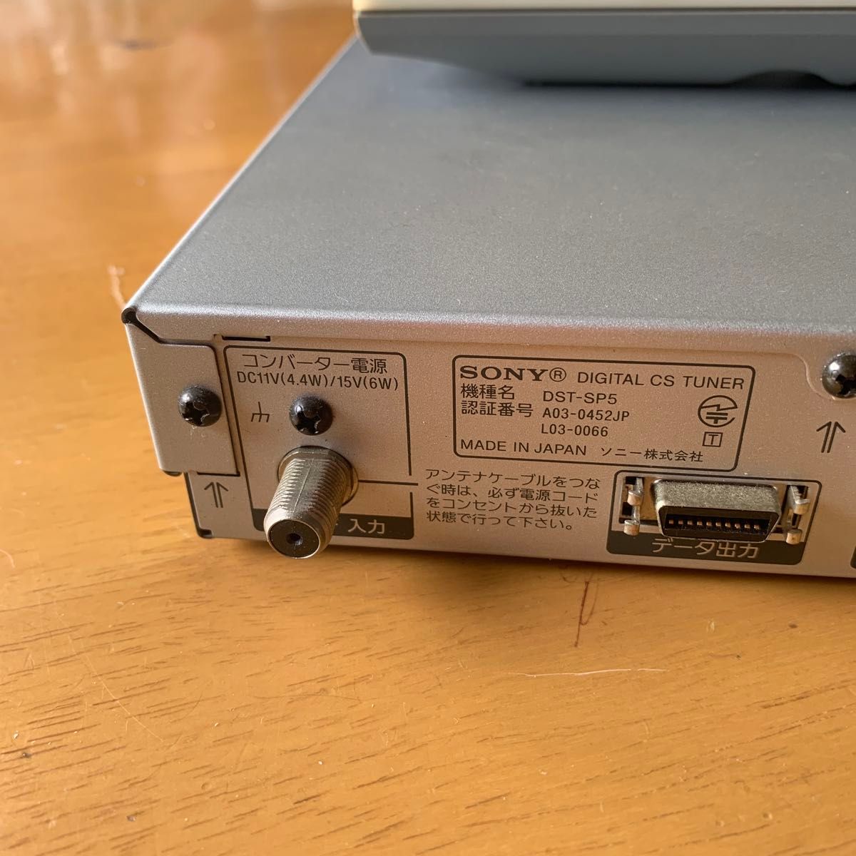 スカパー チューナー SONY CS TUNER DST-SP5 値下げなし|Yahoo スカパー チューナー SONY CS TUNER DST-SP5 値下げなし|Yahoo