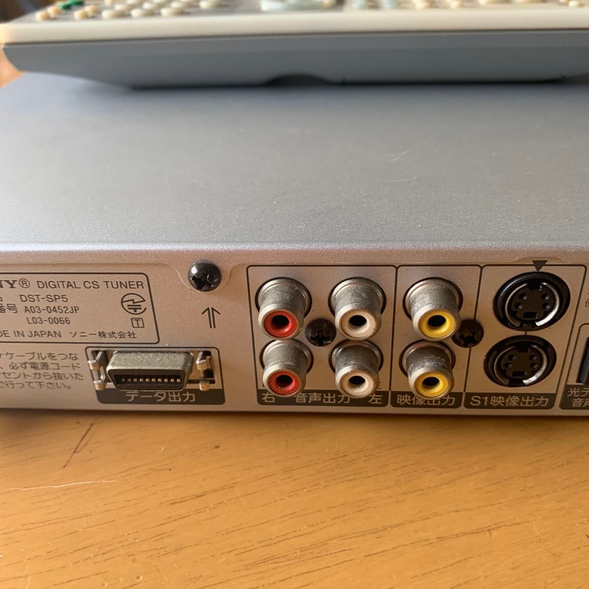 スカパー チューナー SONY CS TUNER DST-SP5 値下げなし|Yahoo スカパー チューナー SONY CS TUNER DST-SP5 値下げなし|Yahoo